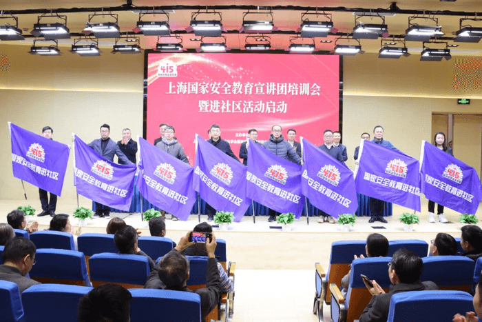 人文行走、线上答题……将国家安全教育融入社区治理末梢