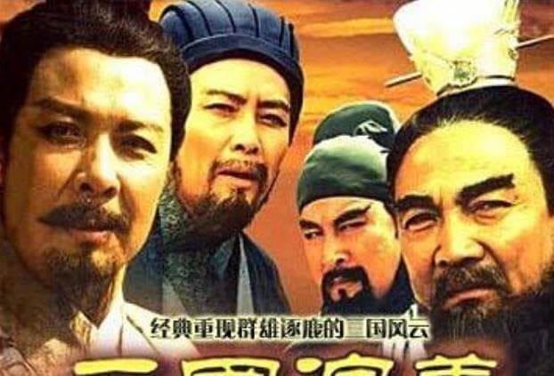 杨洪基版《三国演义》主题曲：一首唱响28年的英雄赞歌