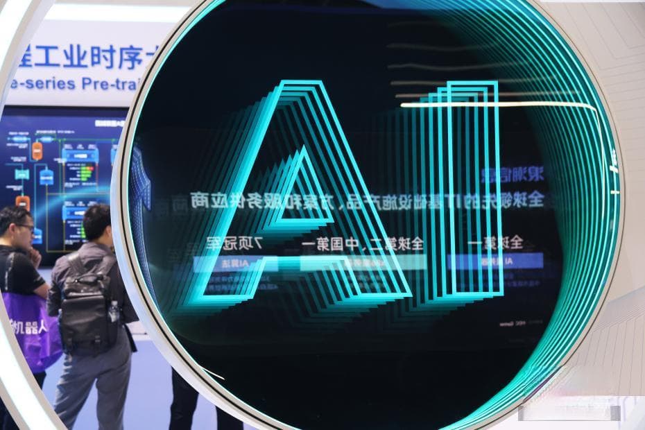 外企高管热议“人工智能+”：加出发展新机遇