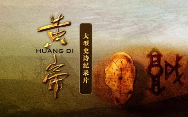 14部按时代顺序历史纪录片，一个寒假让孩子更懂国学文化