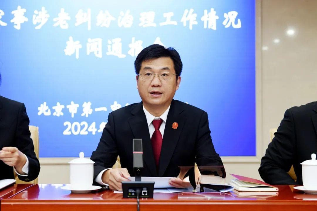 北京一中院创新机制破解家事涉老纠纷难题