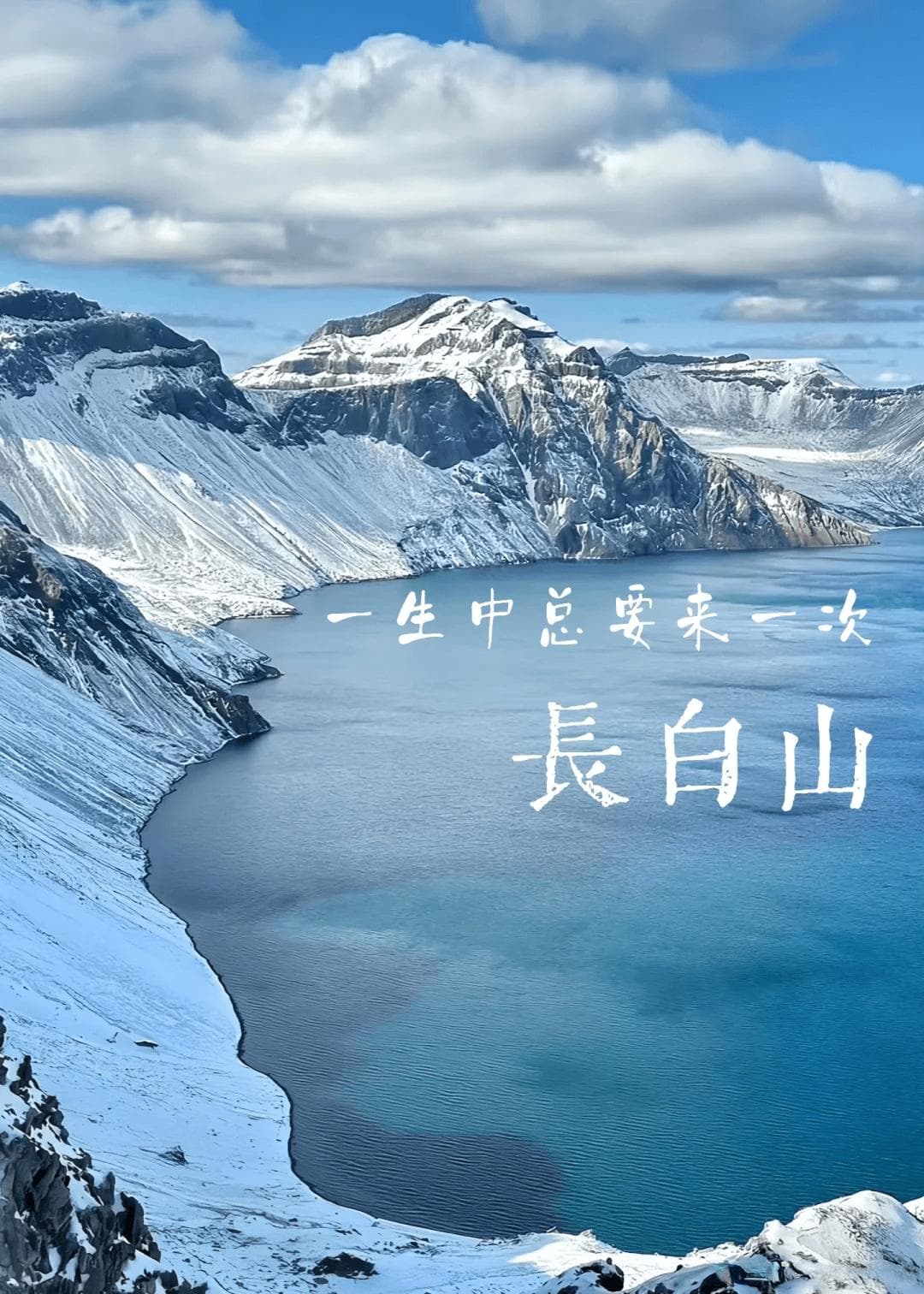 冬游长白山：天池、滑雪、温泉、民俗，5天4晚深度体验