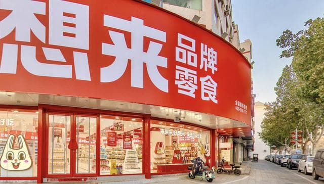上市公司董事长被留置、立案调查！曾打造“量贩零食第一股”