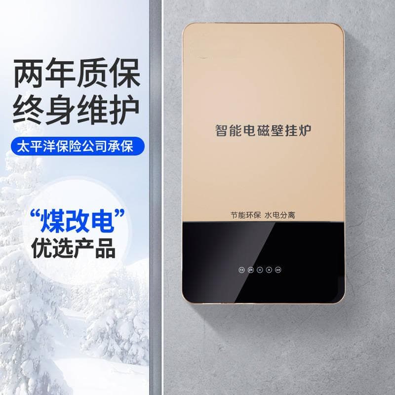 选装电磁锅炉的两大误区，看了后您就知道了！