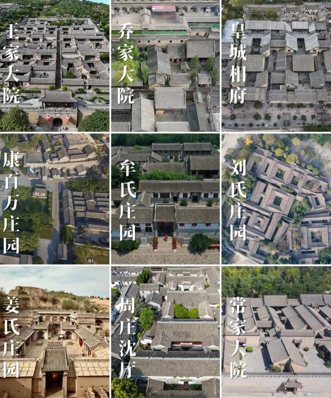 中国最大民间豪宅群：王家大院面积超故宫10万平米