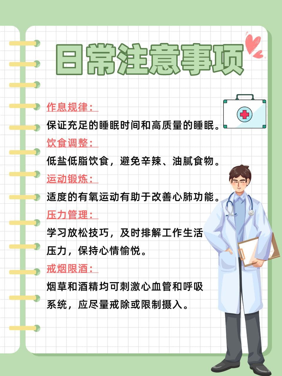 晨起胸口闷堵：症状解读与健康管理策略