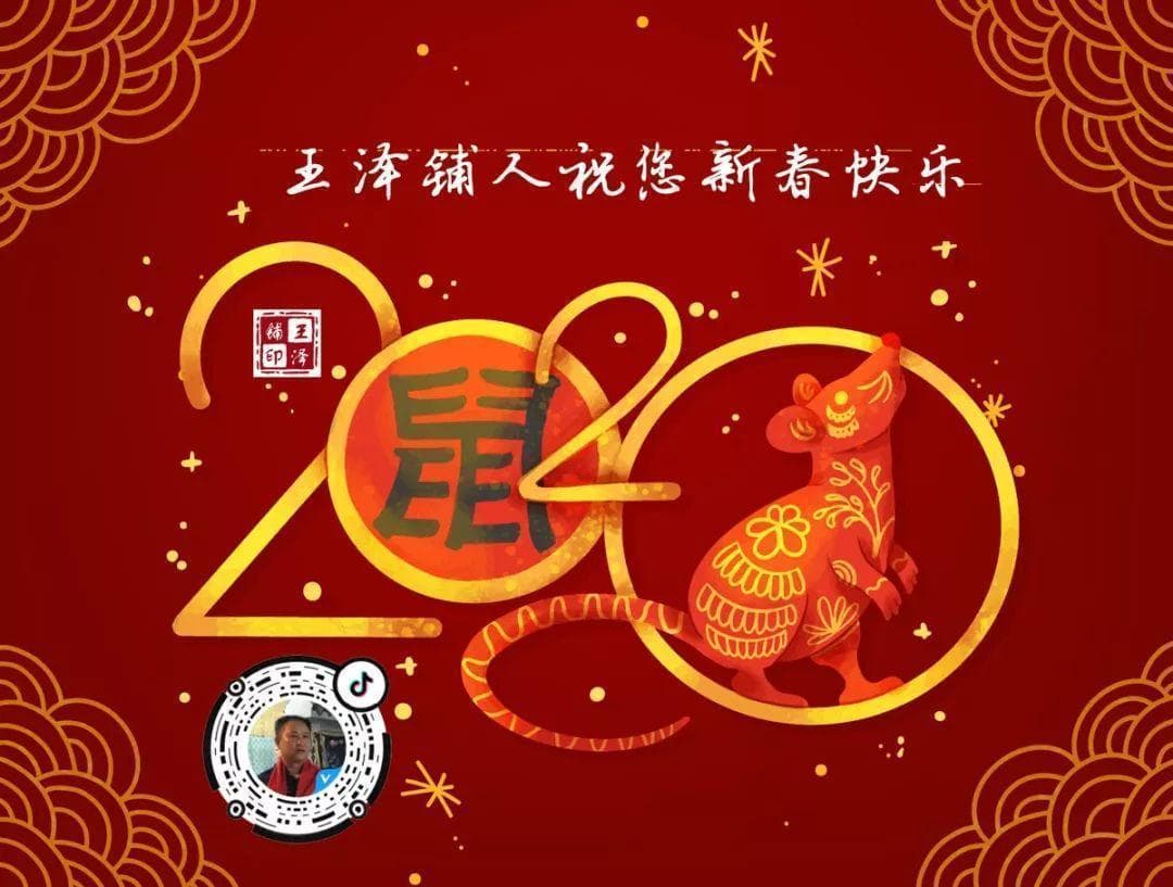 “鼠”在中国民间的象征意义