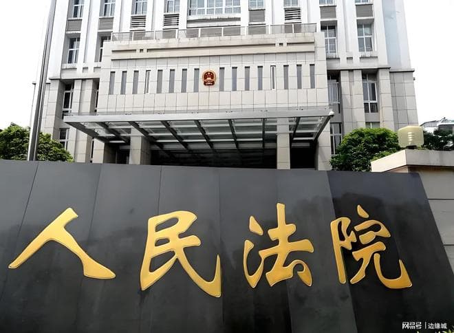 一家基层法院的内设机构