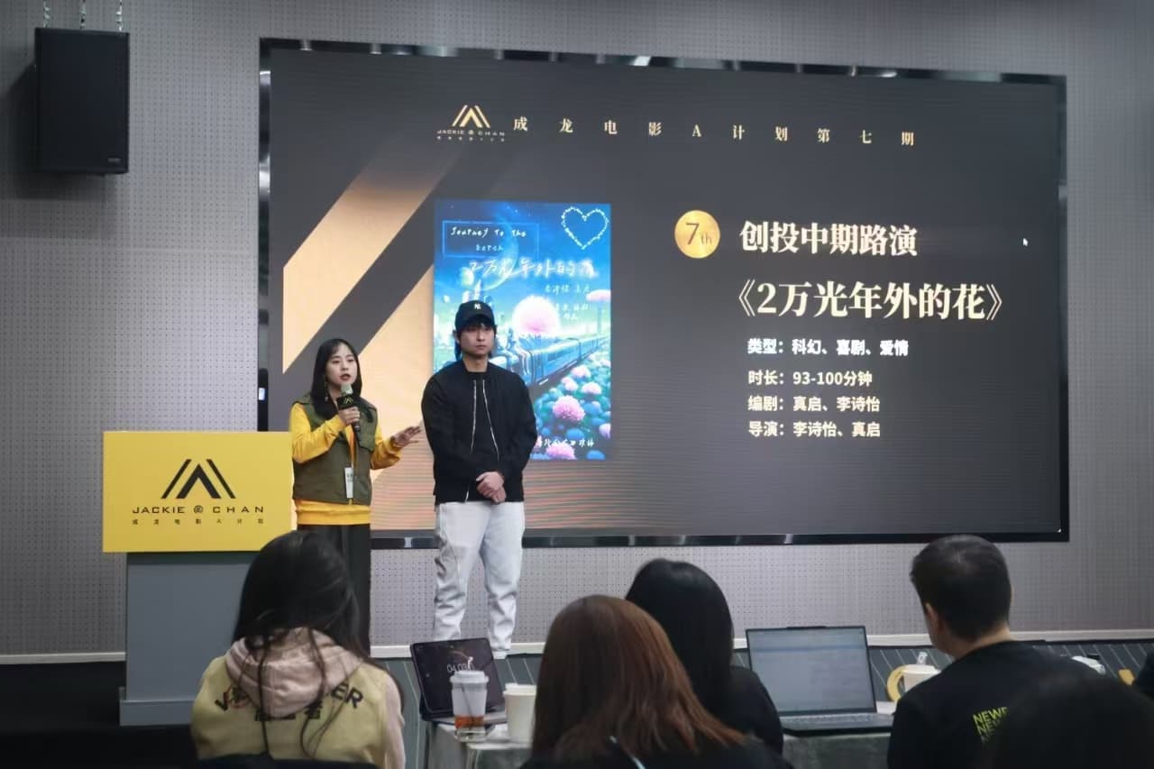 成龙电影A计划第七期：打破规则 让电影找到更多观众