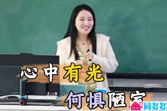 刘禹锡《陋室铭》：心中有光，何惧陋室