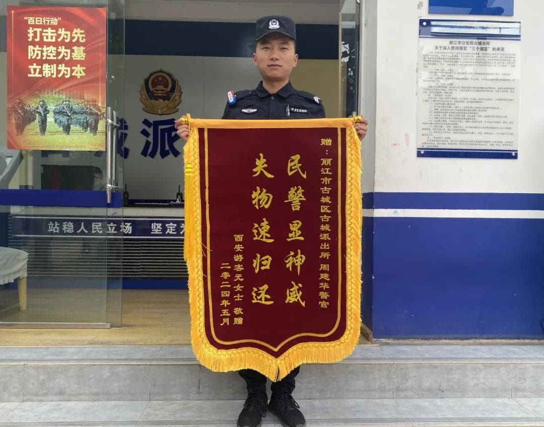 暖心警事持续给丽江旅游“上分”
