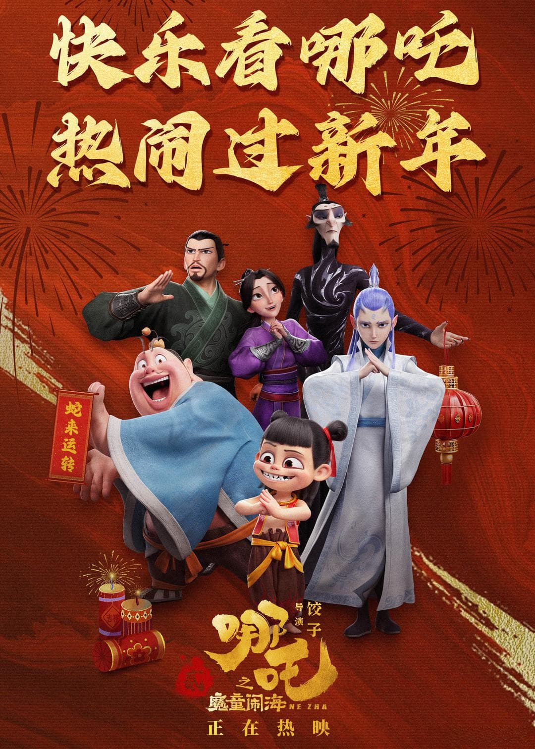 同样是封神IP，《哪吒2》票房为何碾压《封神2》