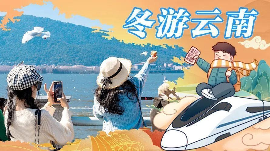 带着孩子去旅行！云南这些研学好去处不容错过