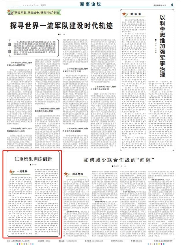 要使班组战斗具备降维打击能力，需注重班组训练创新发展