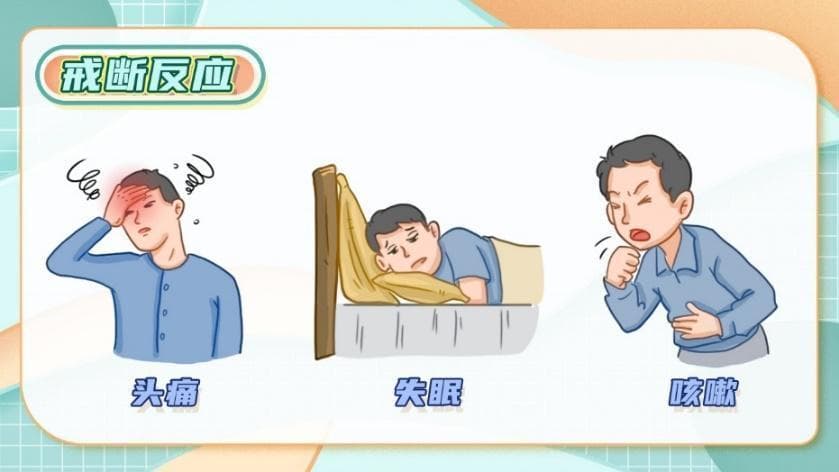 戒烟成功秘籍：从心理到生理的全面转型