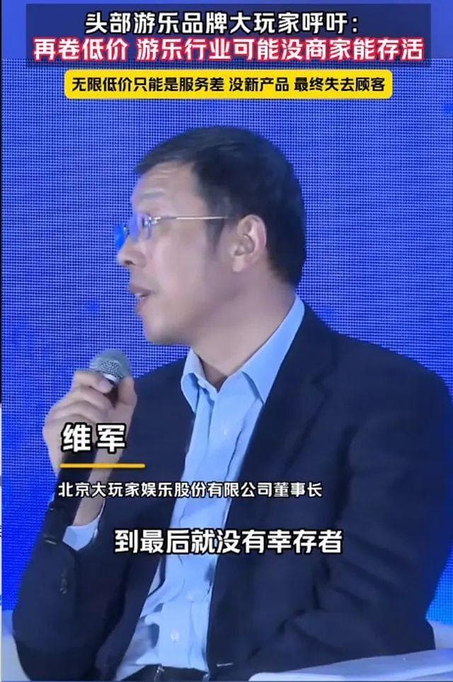 国内线下游戏陷困境，游戏厅业界大佬：“再卷低价、没商家能存活!”
