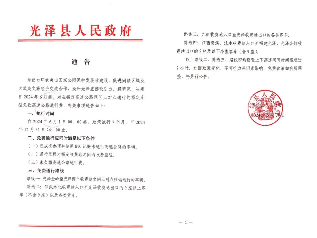 河南本地车高速免费政策遇困境：6地拖欠通行费超25亿