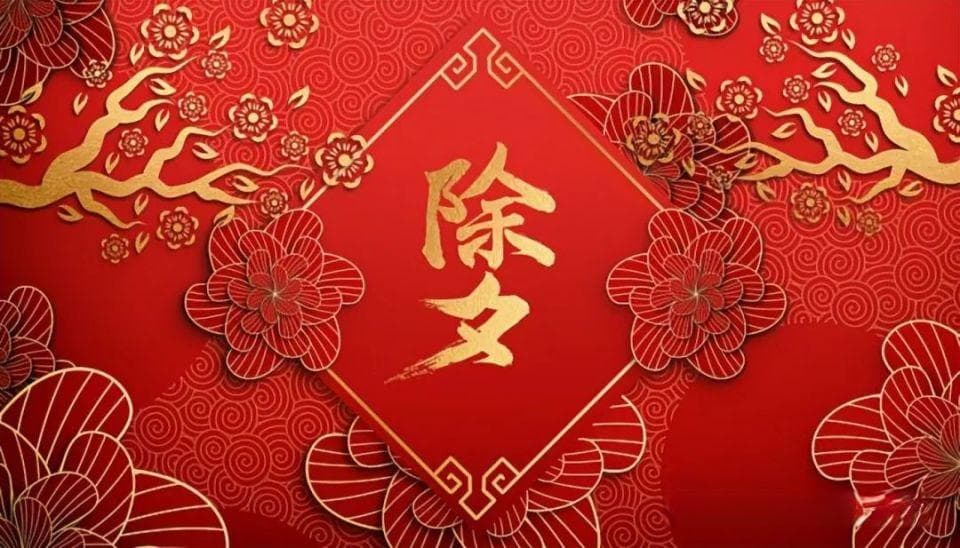 2024 年除夕，最美朋友圈文案已生成，这20首古诗词值得分享