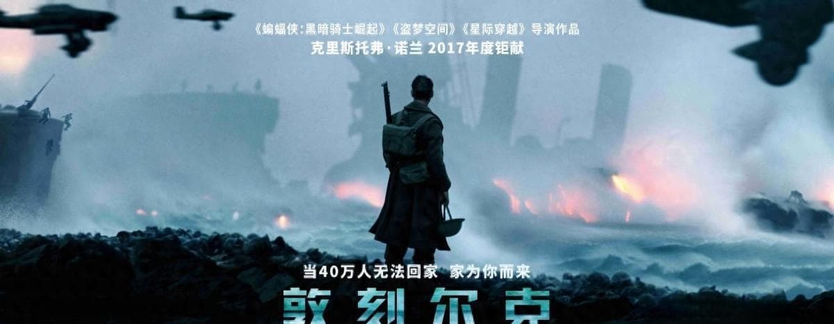 电影《敦刻尔克》多线索叙事研究