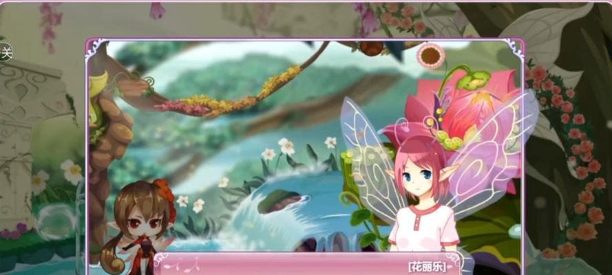 小花仙手游和页游的互通与区别