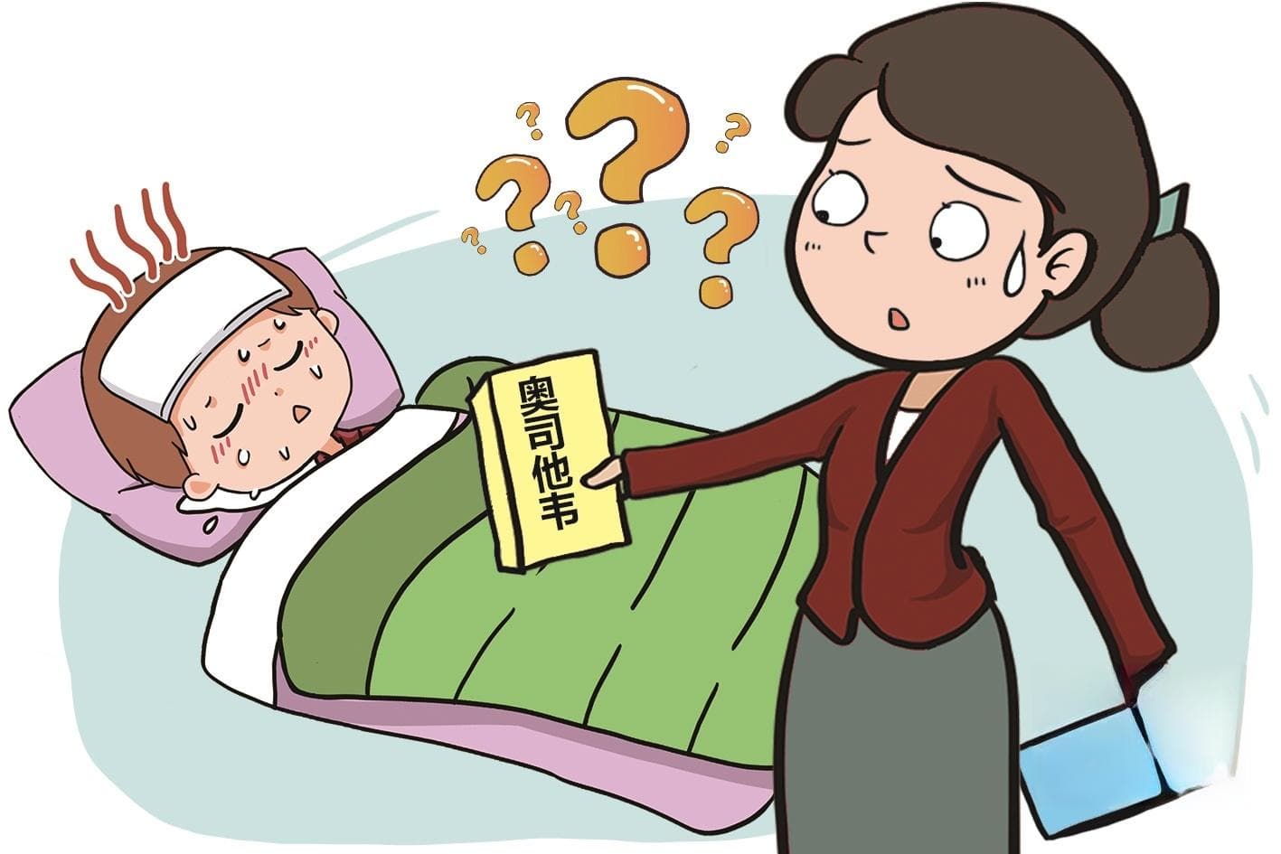 孩子高烧能吃“流感神药”？退烧后多久能恢复？ 这份儿童安全过冬健康提醒请收好