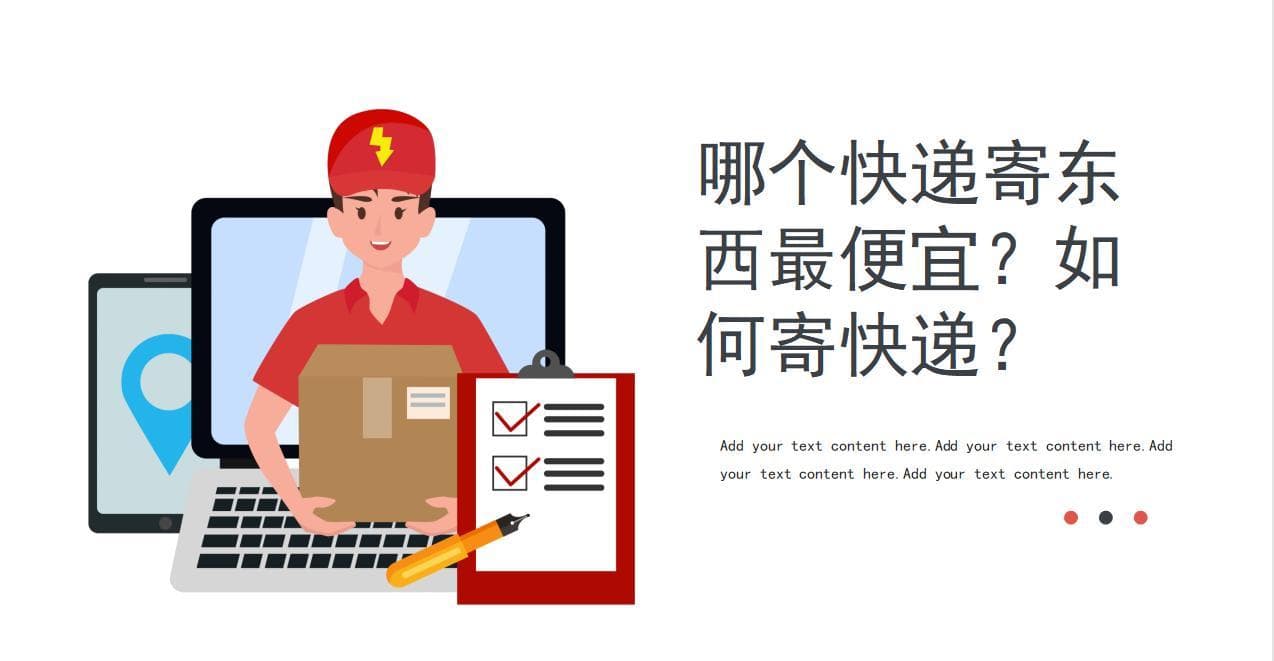 寄电瓶车哪家物流最便宜？费用大概多少？