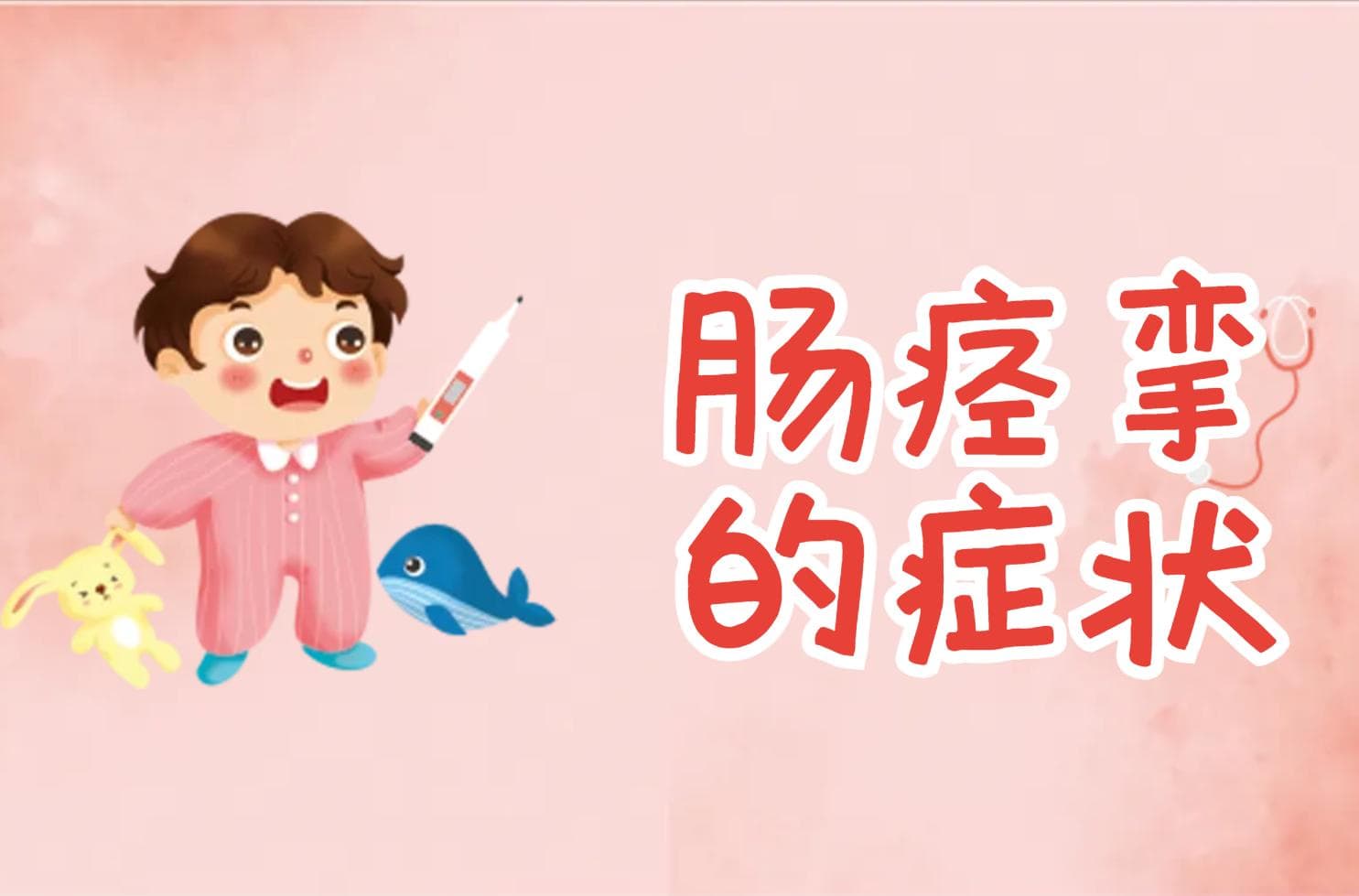 肠痉挛的症状及缓解方法全解析