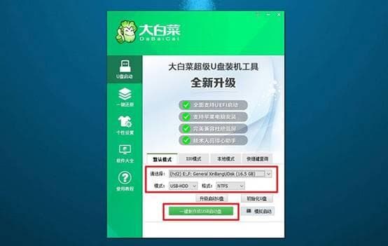 如何制作U盘启动盘安装Windows 7系统