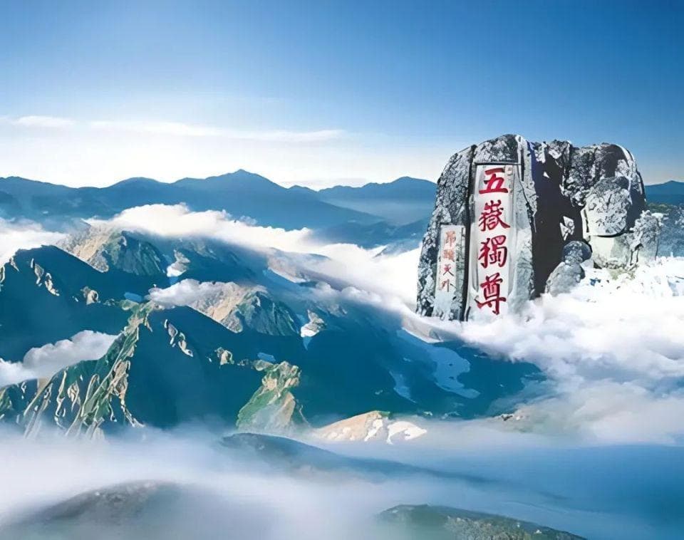 登临中国八大名山：五岳之外，更有黄山庐山雁荡山