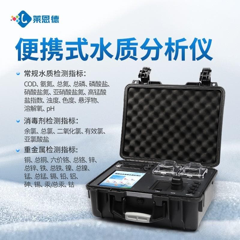 多参数水质检测仪器守护水环境的关键力量