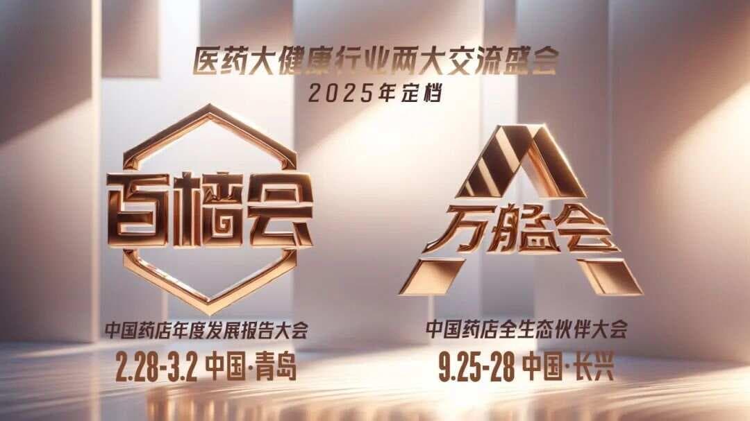乌鸡白凤丸的9种联合用药