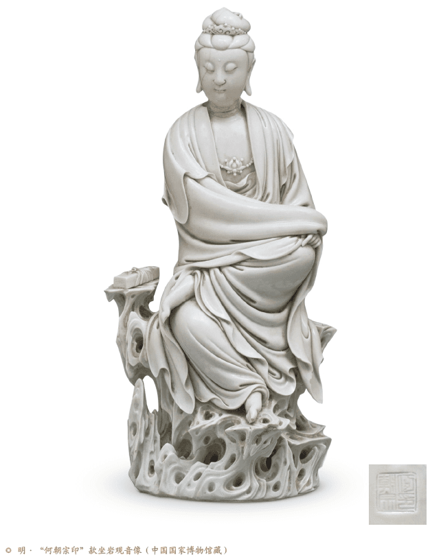 《德化陶瓷史》：一部展现“中国白”魅力的陶瓷文化典籍