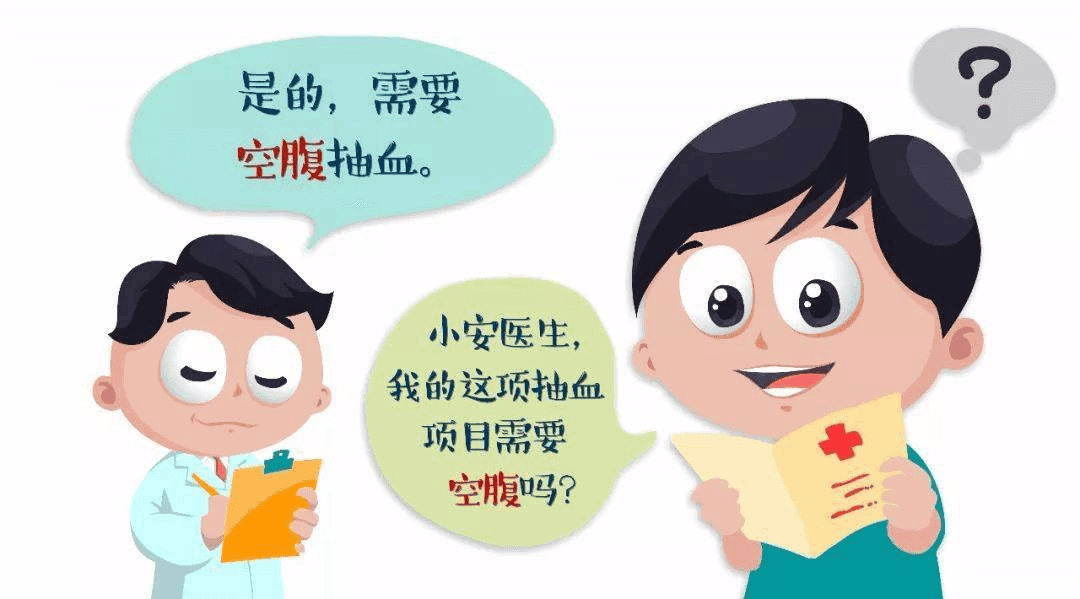 为什么要清晨空腹抽血？