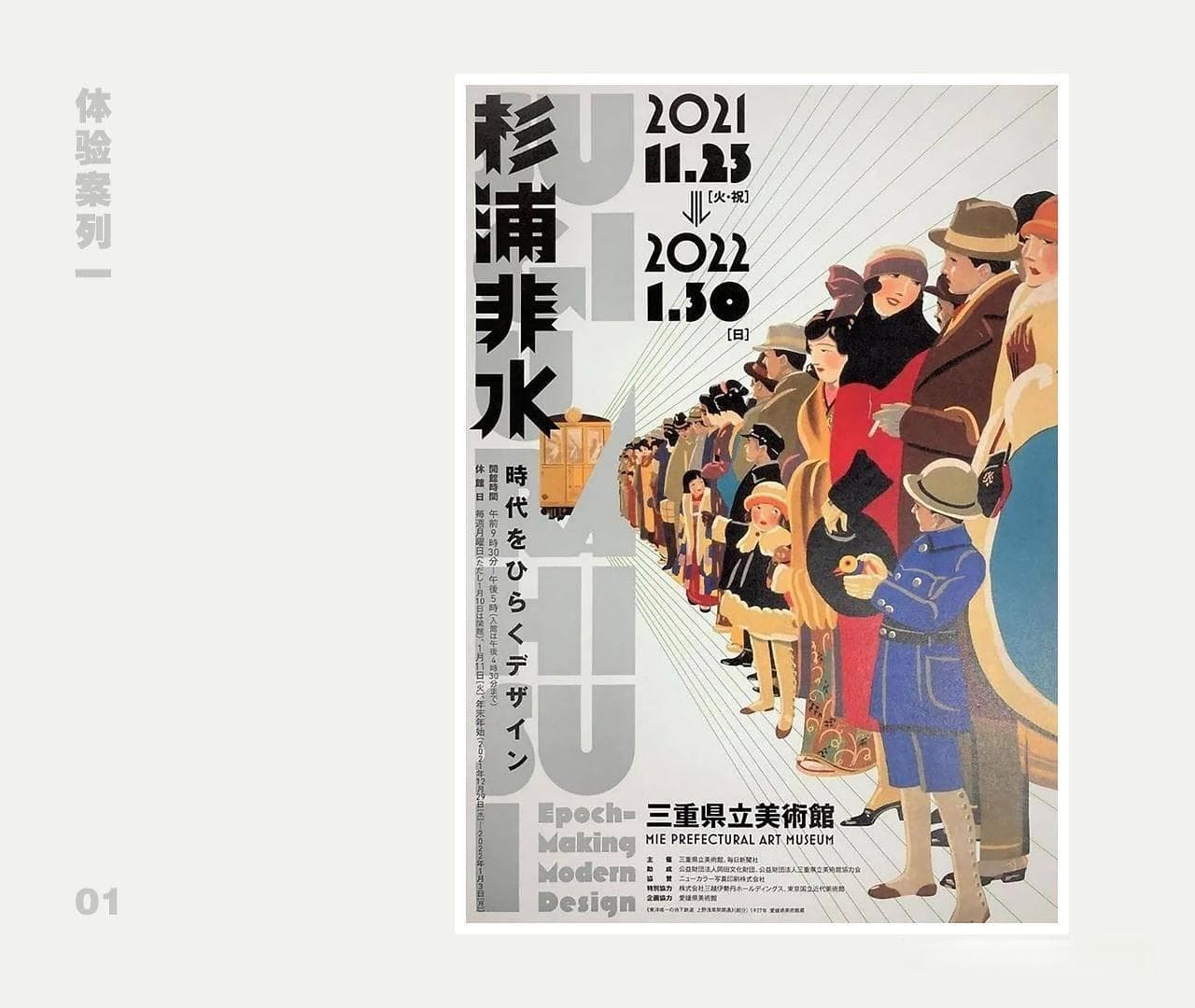 10种海报设计的创意切入点，告别设计灵感枯竭