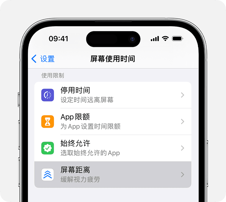 什么是“屏幕距离”？苹果新功能详解