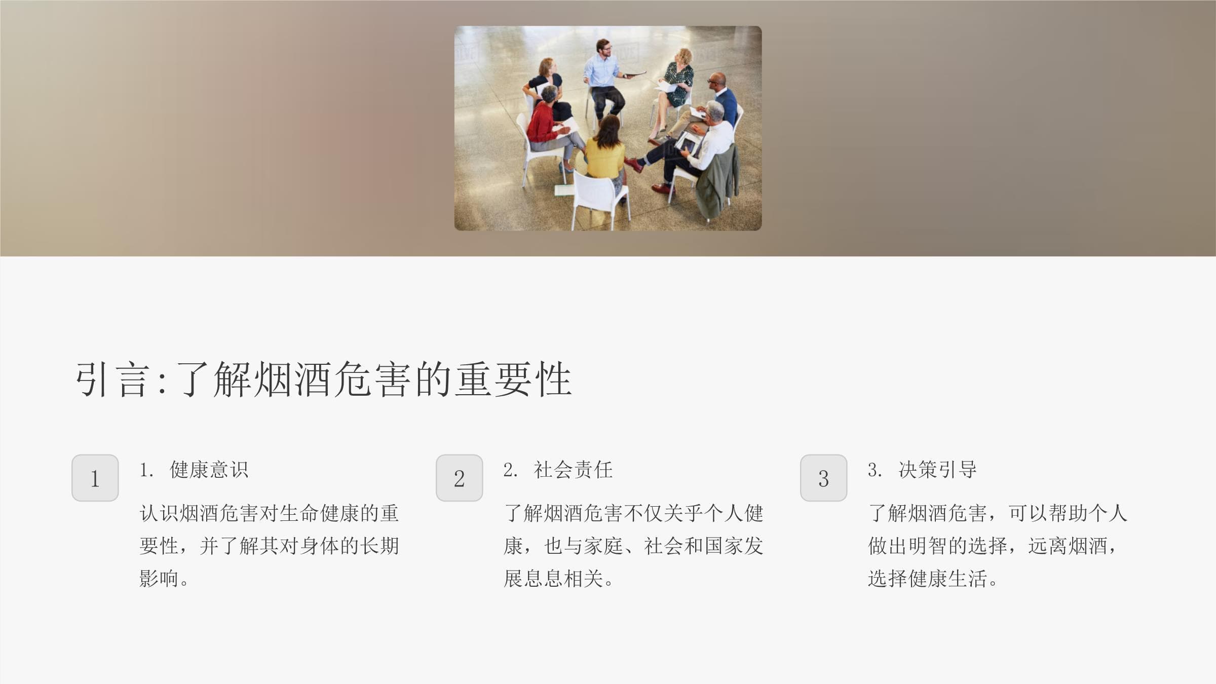 烟酒对人的危害