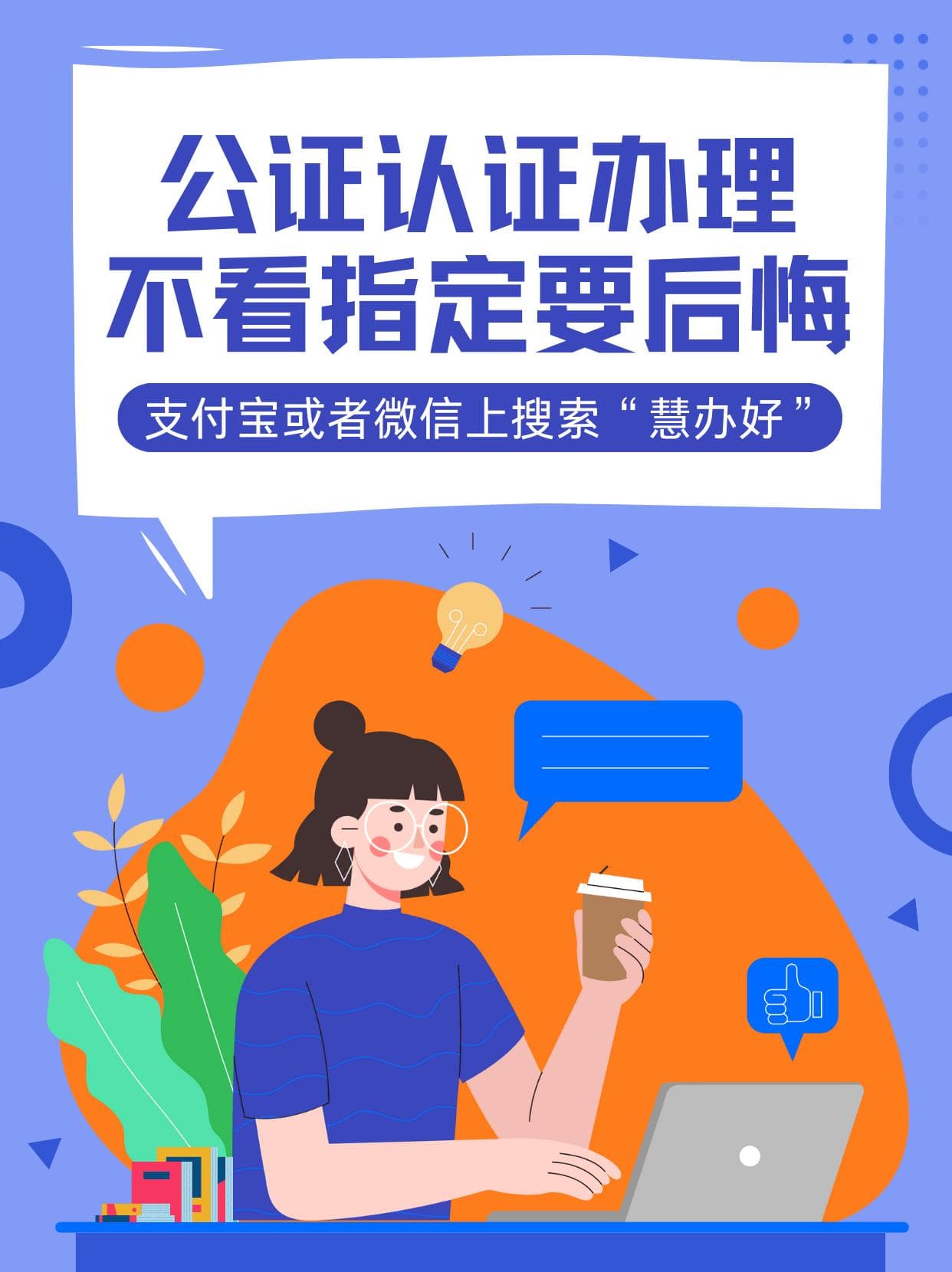 公证认证怎么办理？以及详细的办理步骤分享
