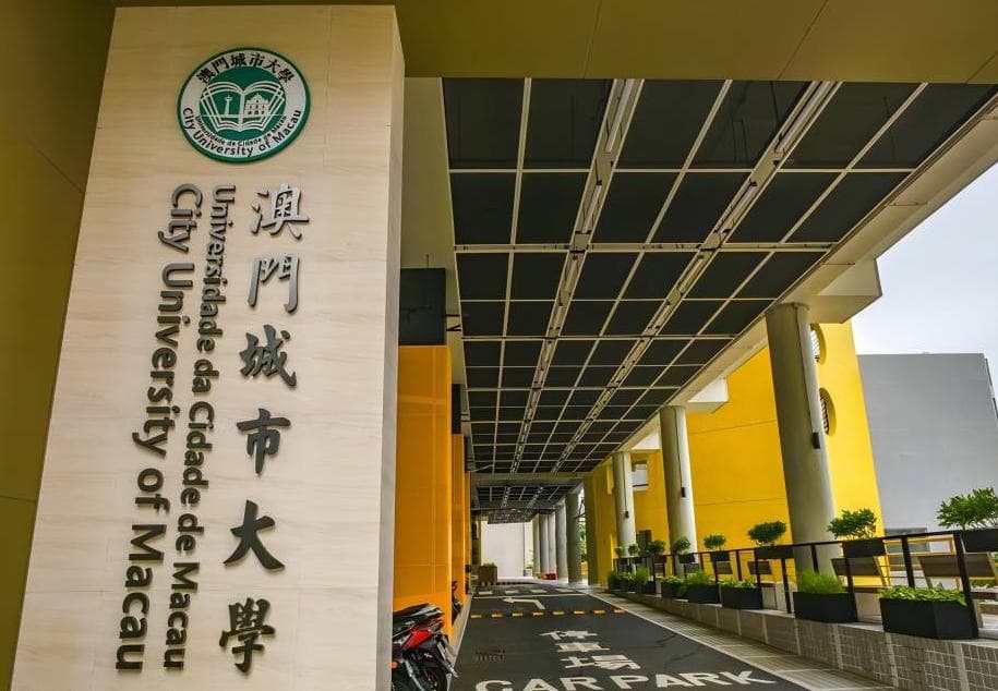 澳门城市大学：澳门五所开展“本、硕、博”全层次办学的综合性大学之一