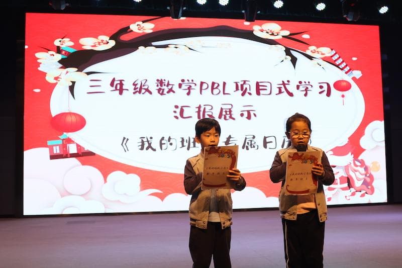 【PBL项目式学习】我的班级专属日历——点亮学生数学创新的火花