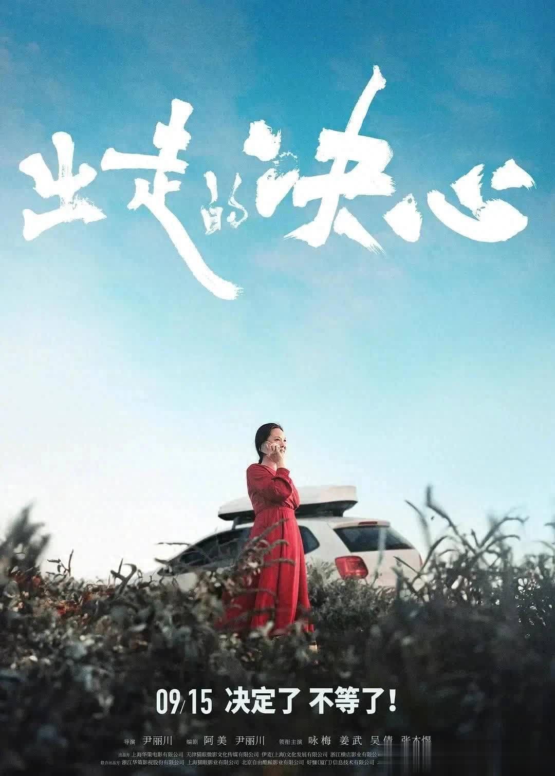 2024年十佳电影榜单：从剧情到动作，这些影片值得一看