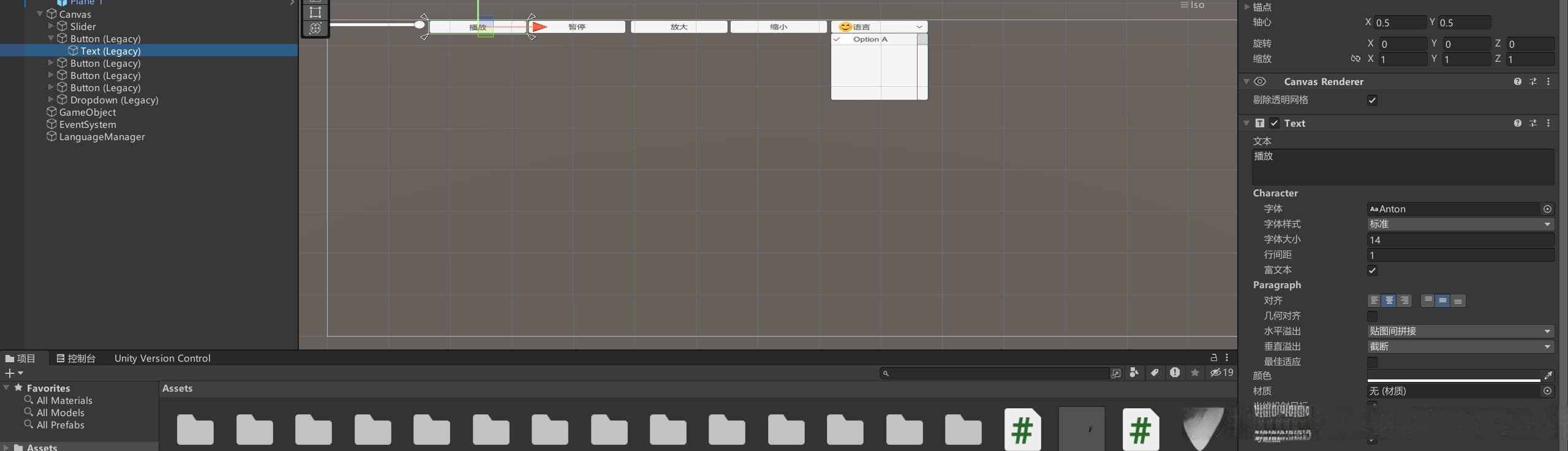 Unity UI 按钮：基础、交互与优化