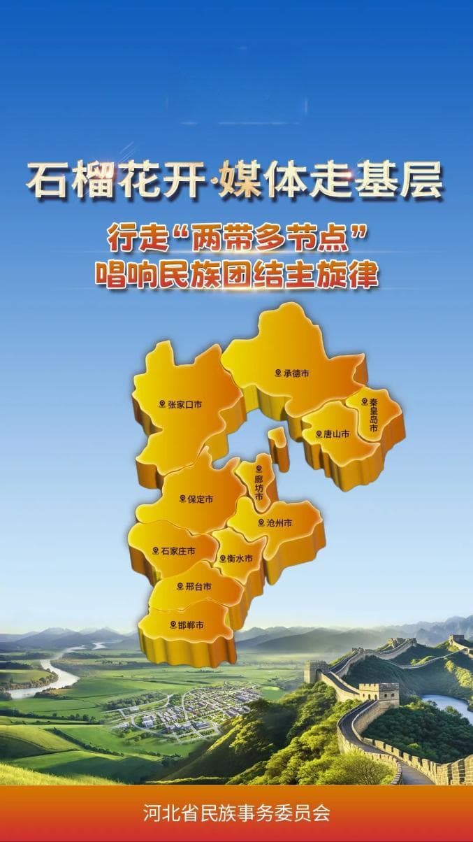 保定：一座百馆之城 一部“三交”史话
