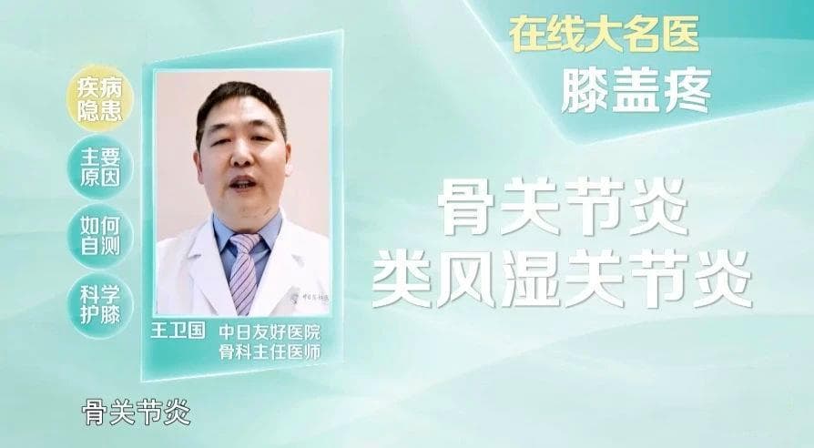这些动作比跑步更伤膝，还有人天天做！