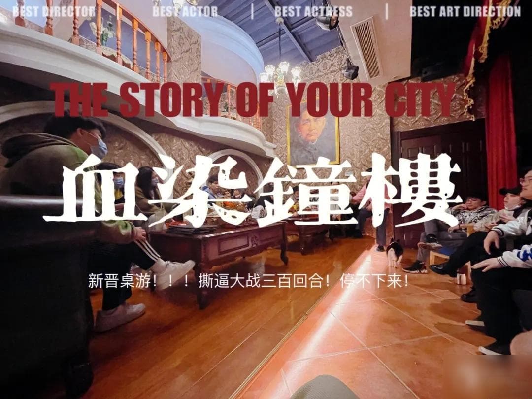 血染钟楼玩法指南：身份推理游戏详细攻略