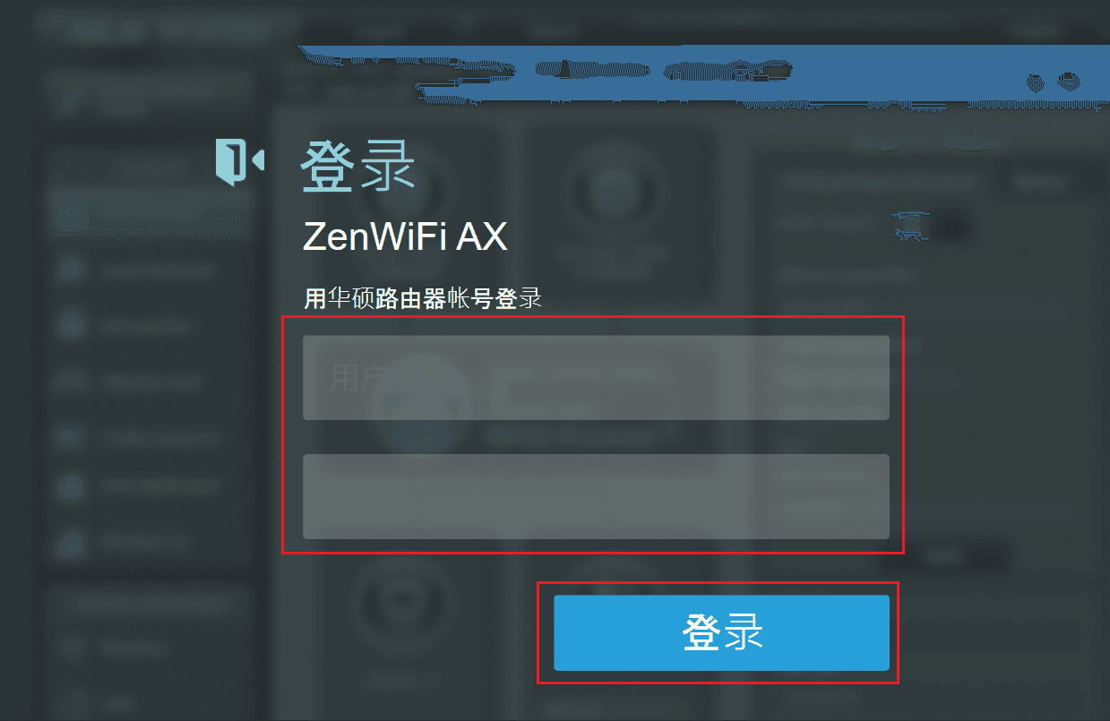 华硕路由器IPv6防火墙设置指南