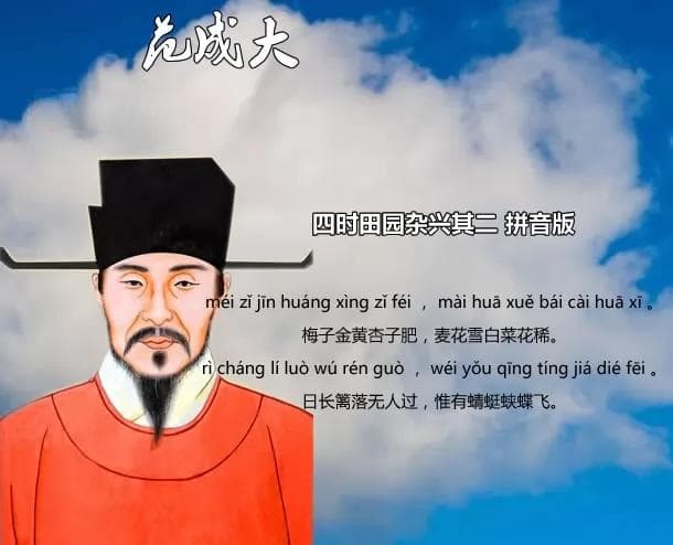 四时田园杂兴阅读答案(阅读理解题及答案)