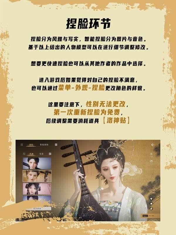 《燕云十六声》开局玩法与系统功能指引