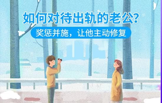 异地夫妻如何保持感情：五大实用建议