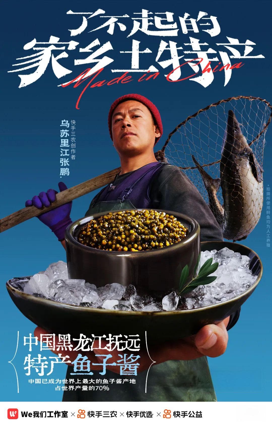 快手「了不起的家乡土特产」，致敬了不起的中国农人
