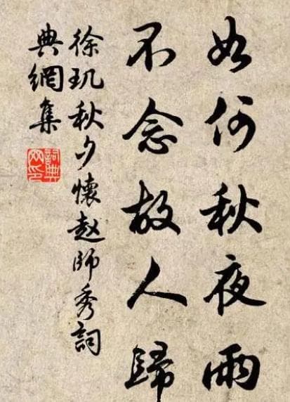 徐玑诗歌的艺术魅力——探索宋代诗人的情感世界